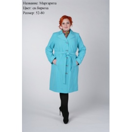 Маргарита (бирюзовый)